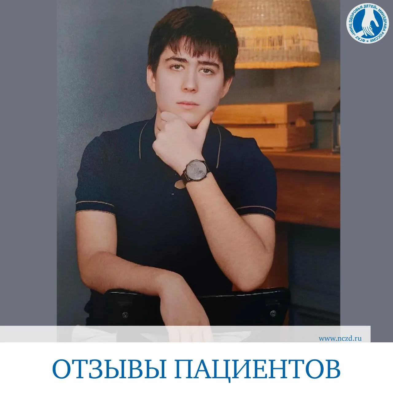 📨“От всей нашей семьи выражаем искреннюю благодарность заведующему отделением торакальной хирургии 