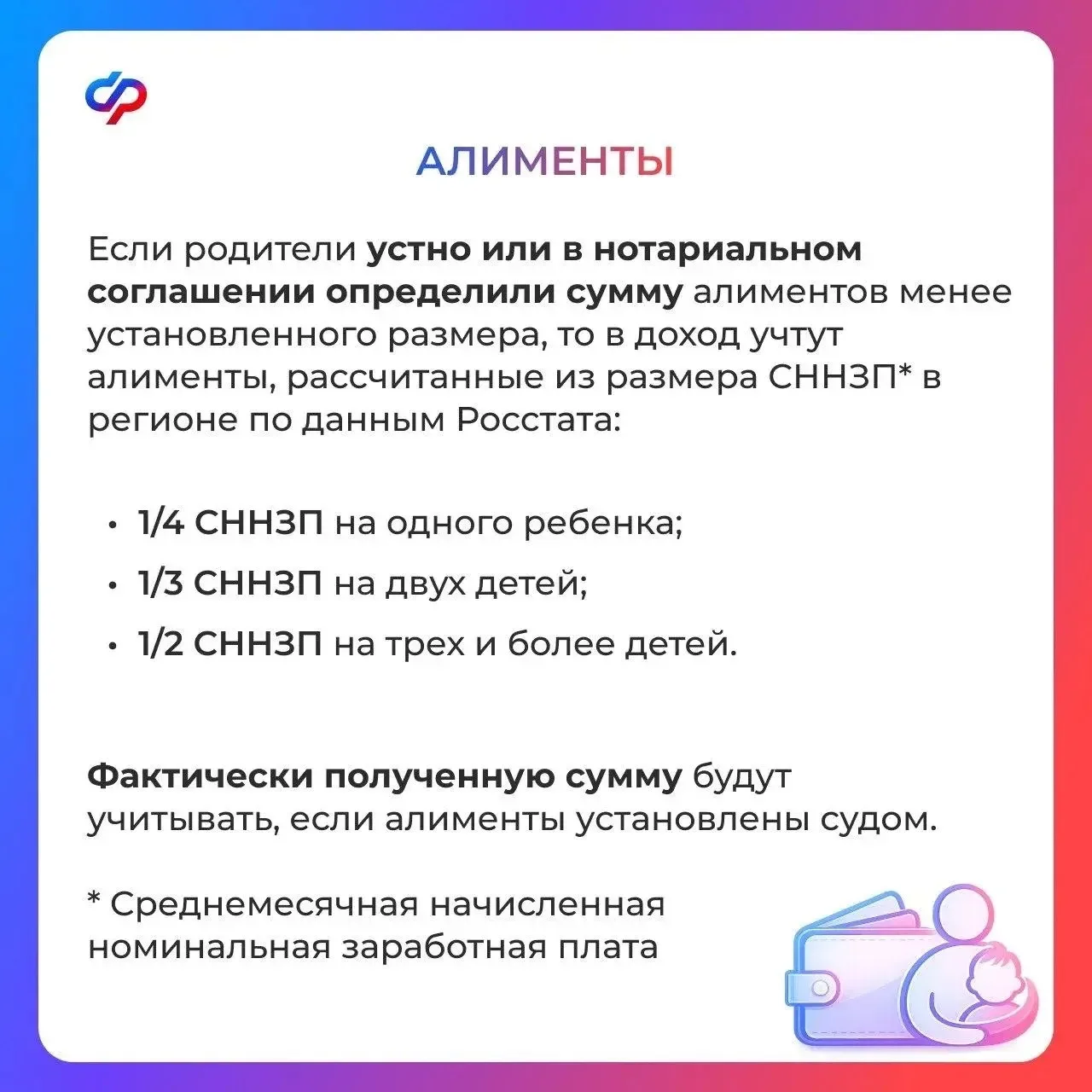 🤲🏻Рекомендации по заполнению заявления на единое пособие  Для положительного и быстрого решения пров