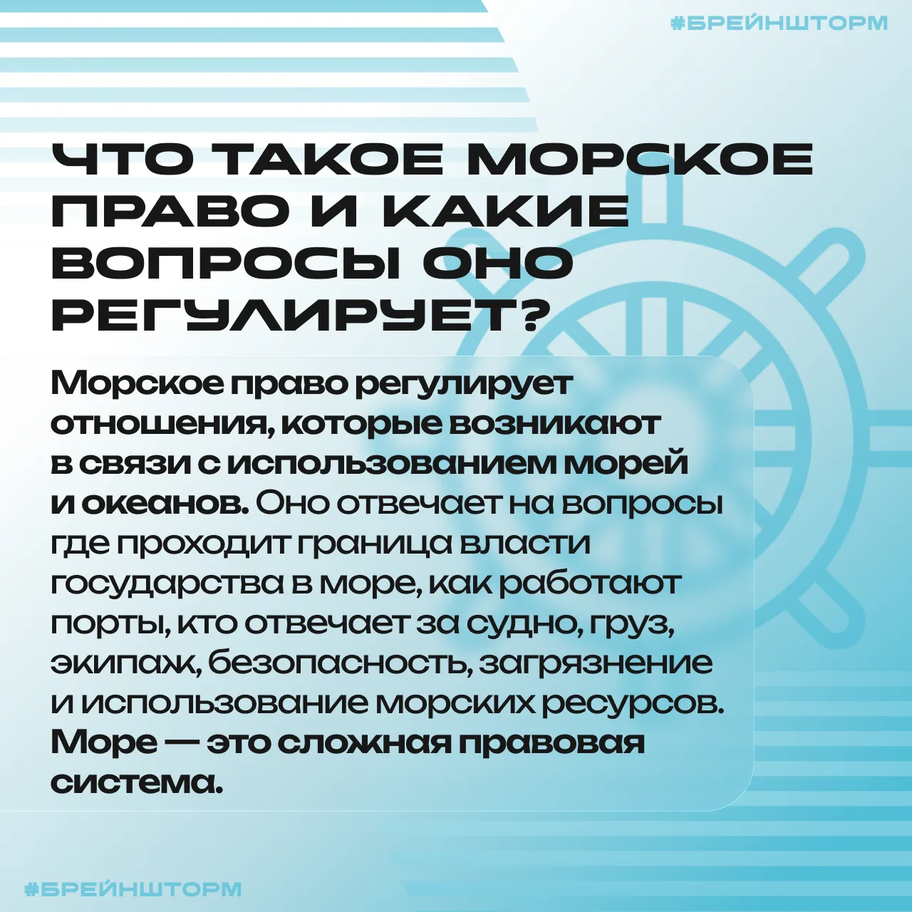 В море — ветер, в море — вьюга