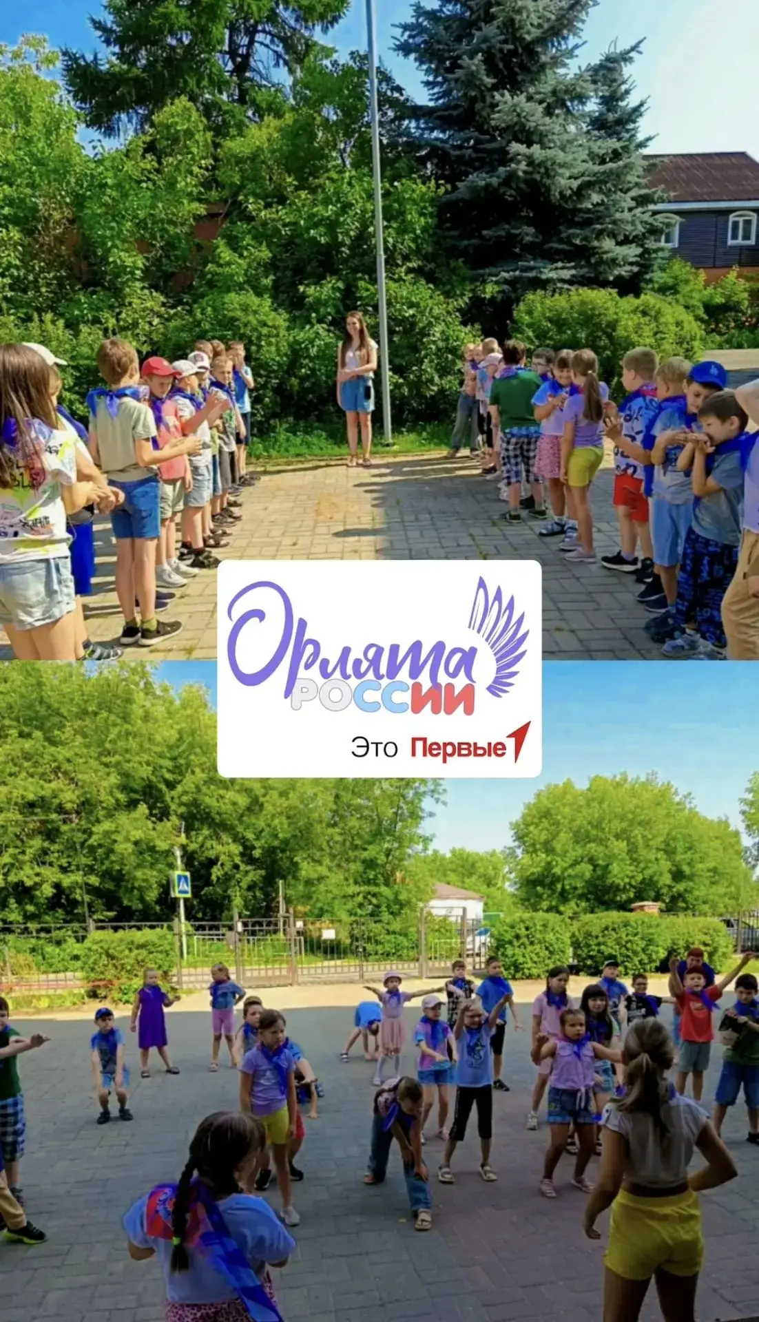 🌏День 10 в лагере «МиФ»: «Путешествие по городам России-Сочи»🦅

☀️Новый день в лагере «МиФ» началс