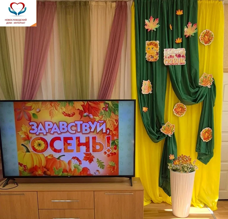🍁🌸Тема занятий "Здравствуй, осень".