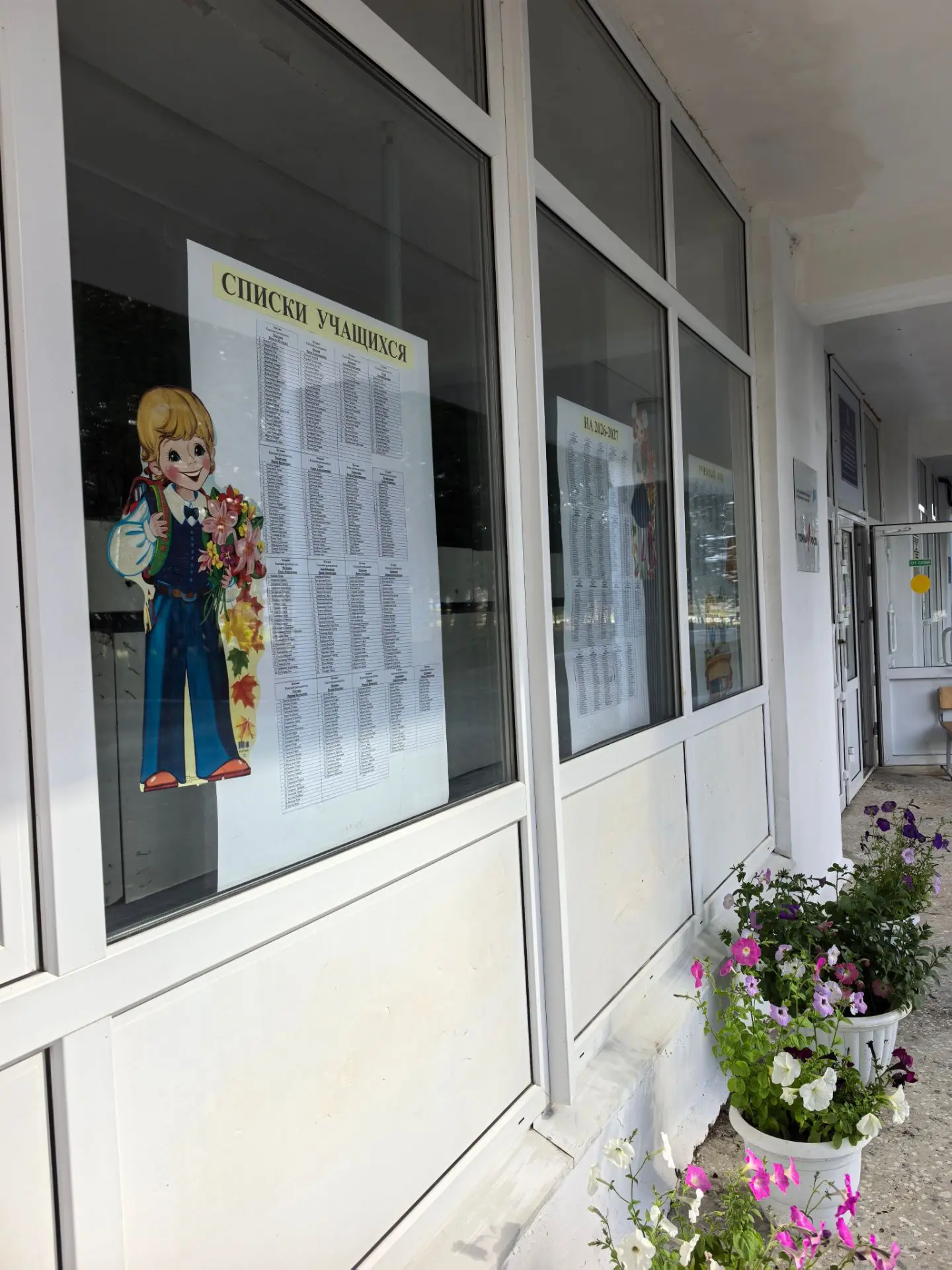 Дорогие учащиеся и родители!