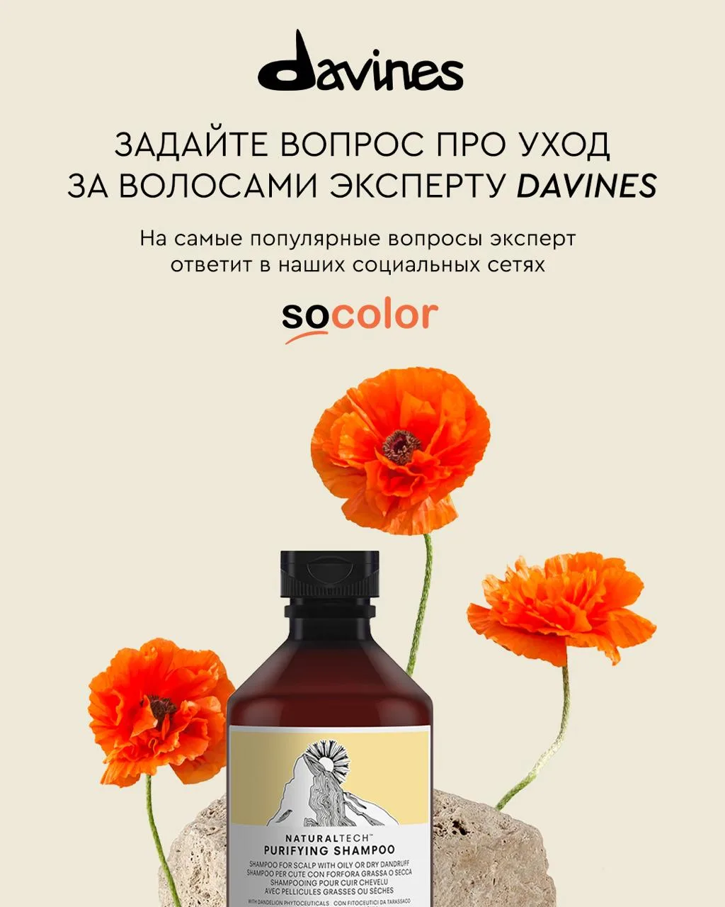 Не знаете, какой уход выбрать, как поддержать цвет или вернуть волосам блеск? 🙄🤍