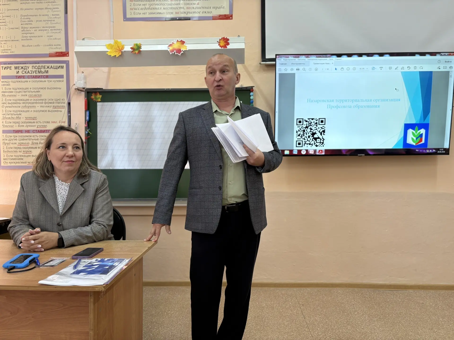 💥Педагогический совет: навстречу новому учебному году!