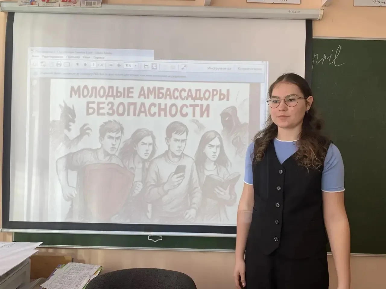 🛡Молодые амбассадоры безопасности!   15 апреля в 9 «А» классе (классный руководитель - Нечаева Т.М.)