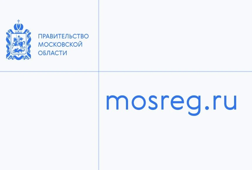 На портале госуслуг Московской области умные сервисы упростили получение справки на бес...