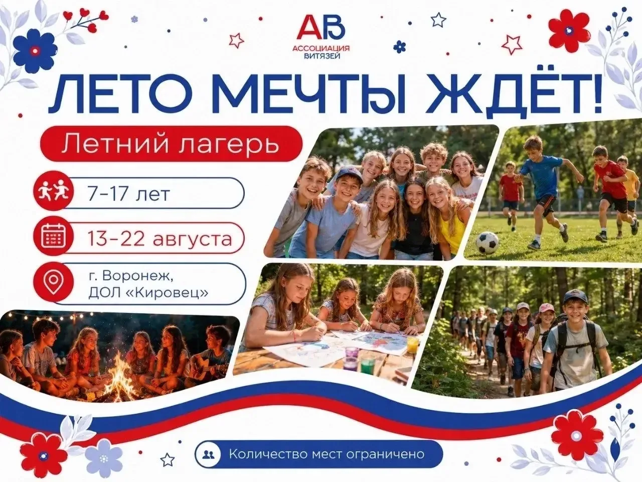 Лето - время отдыхать ☀️ Мы с радостью сообщаем, что открыто долгожданное бронирование на летний лаг