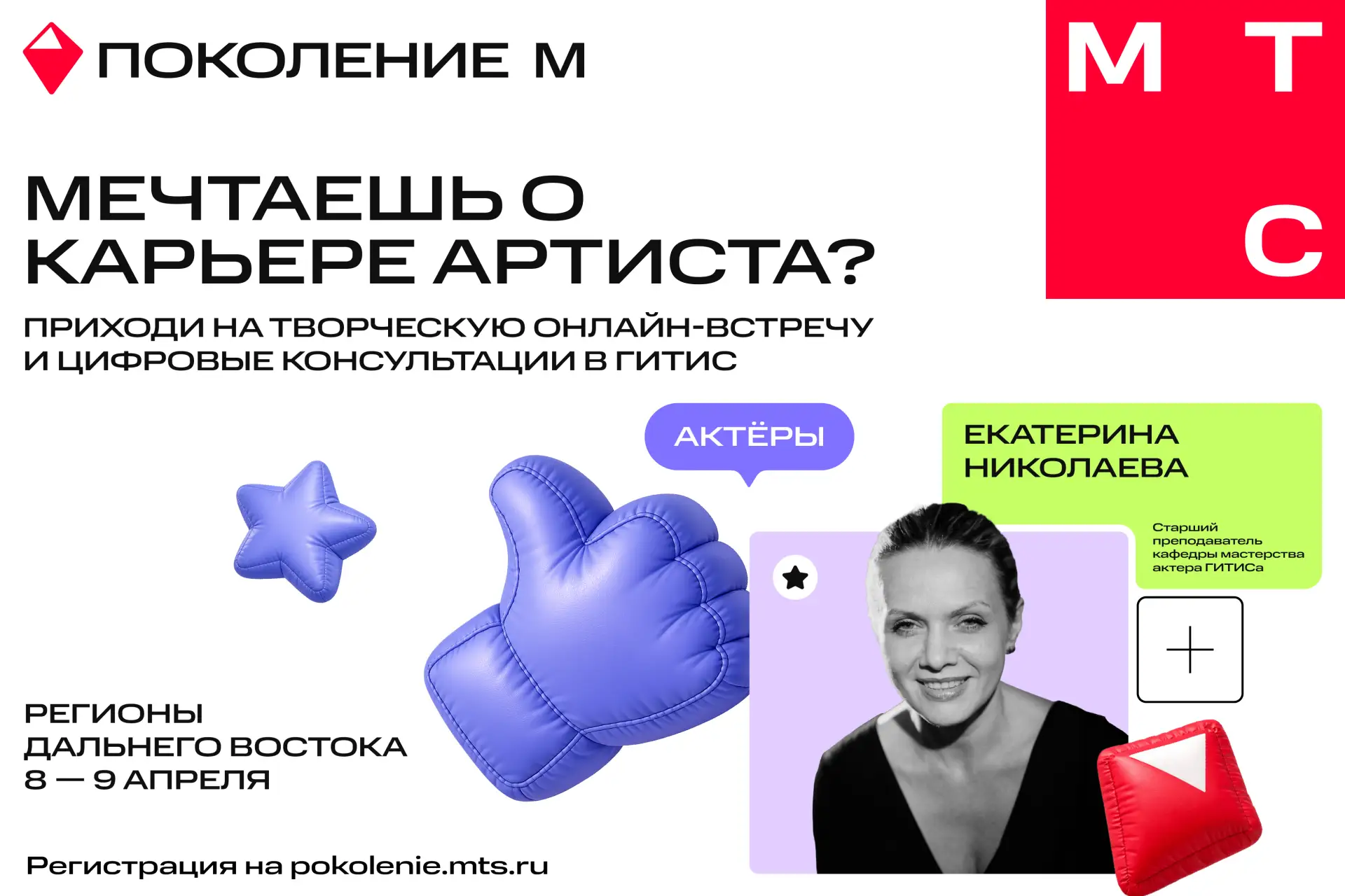 🎭 Театр начинается с мечты. А карьера — с первого шага!