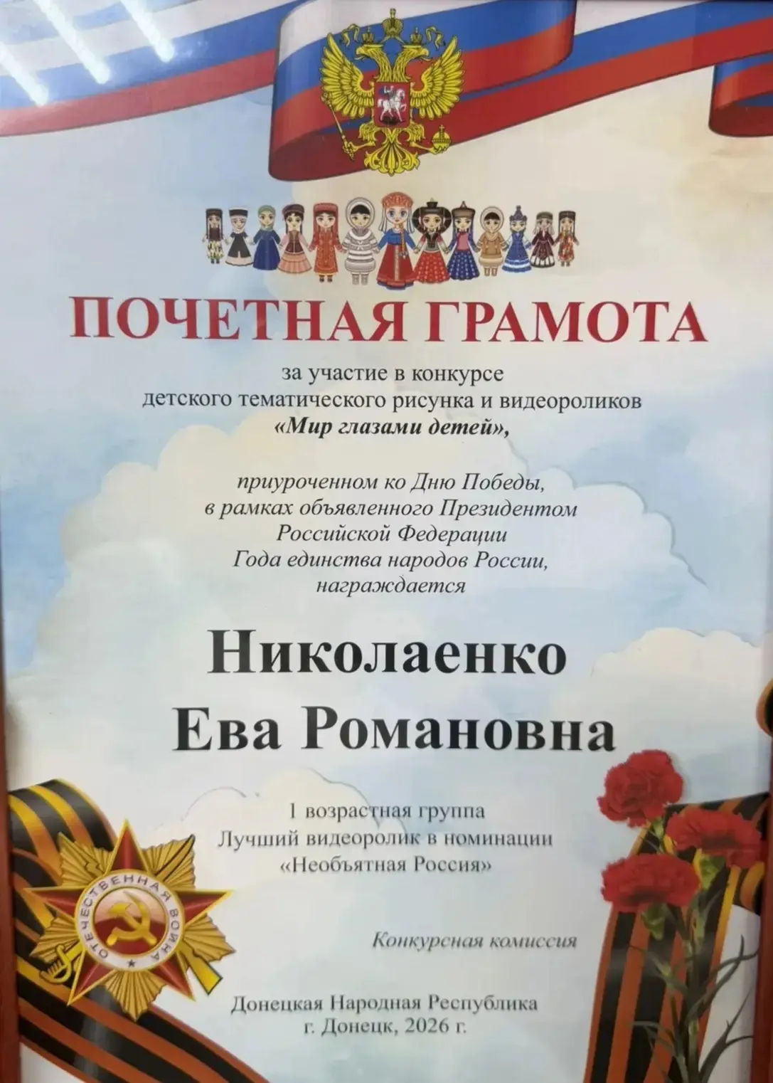 Воспитанница ГБДОУ "Детский сад № 76 г.о. Донецк" ДНР, Николаенко Ева, приняла участие в детском тем