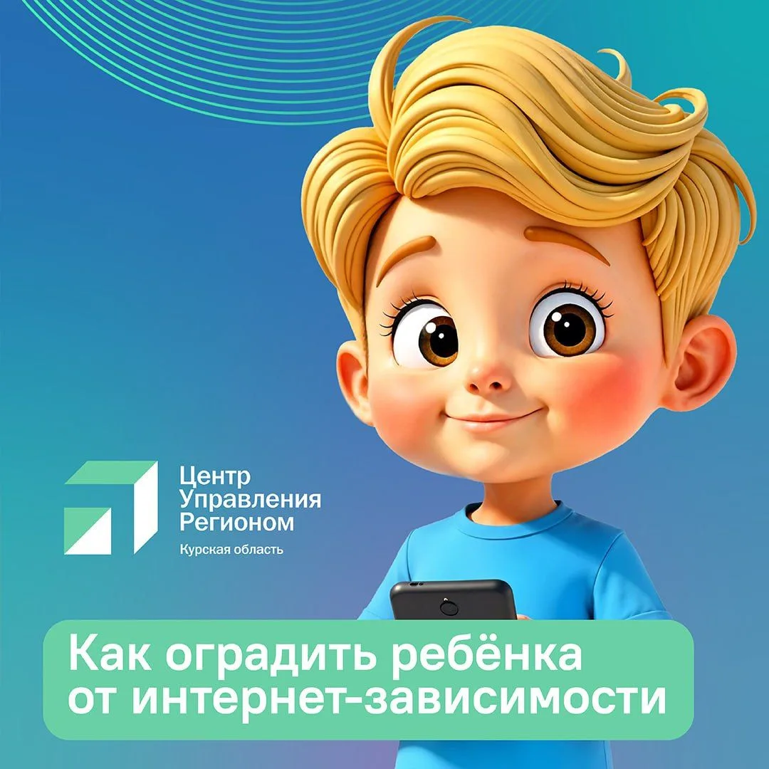 🌐 Ваш ребёнок засыпает с телефоном, ест только под мультики и никуда без него не выход...