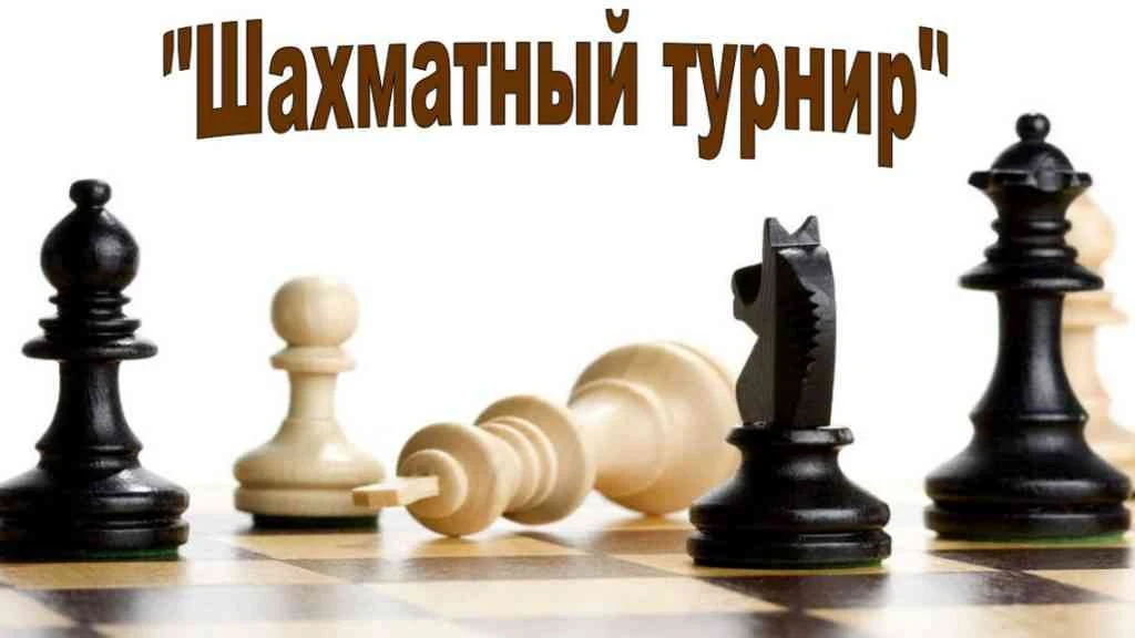 Внимание всем любителям шахмат!