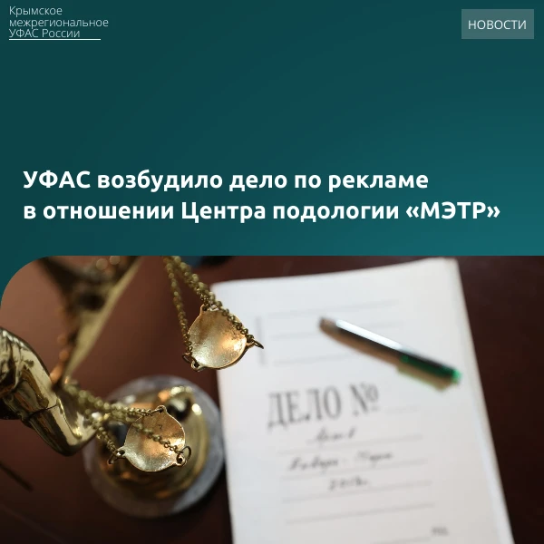 ✏️В Управление поступила жалоба на распространение недостоверной рекламы компанией без ...