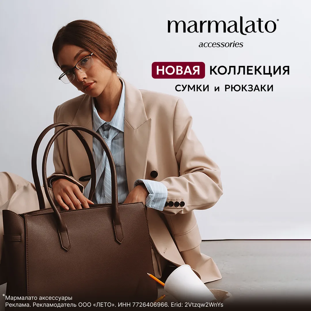 Сумки и рюкзаки Marmalato*: новая коллекция!
