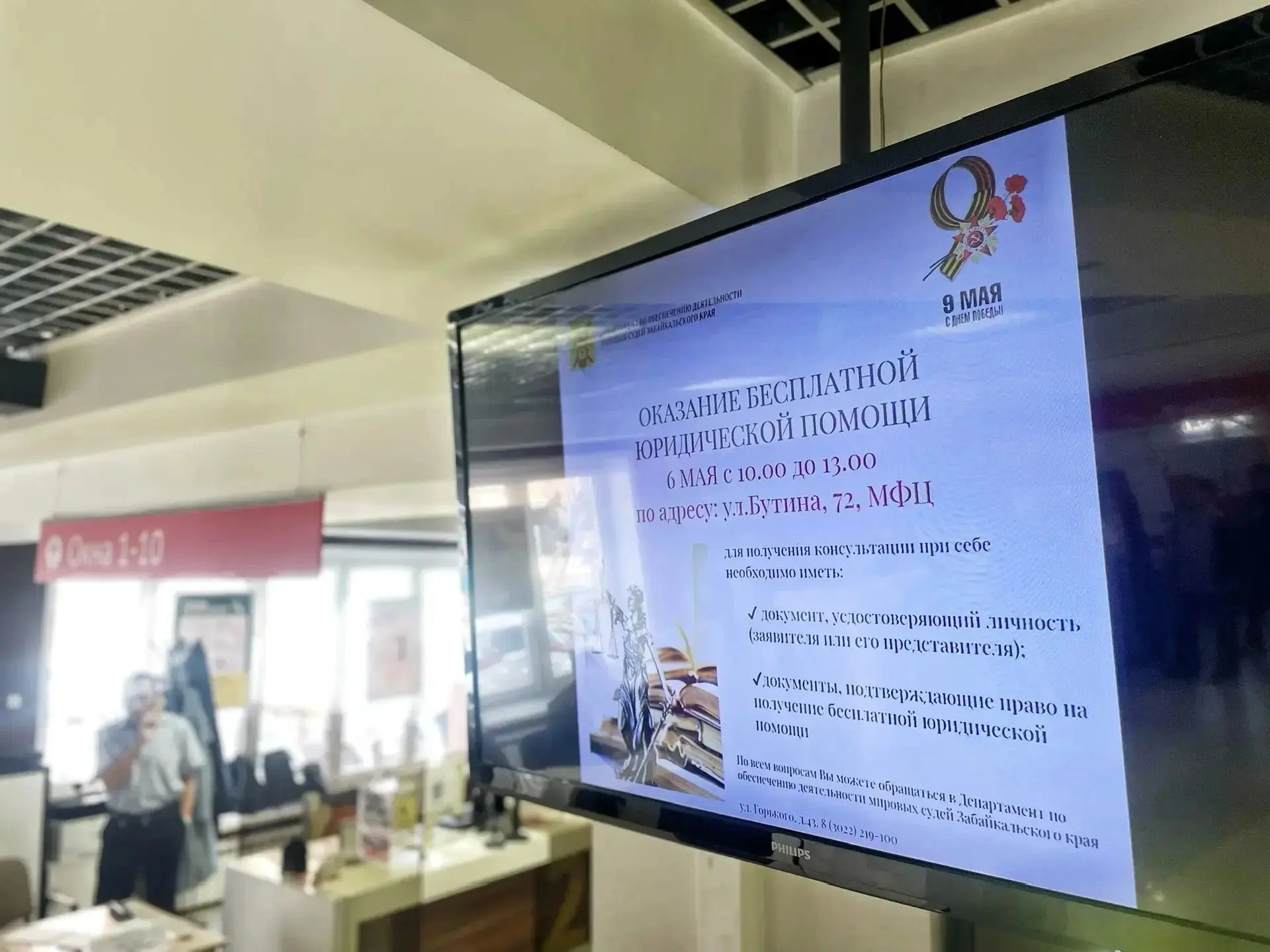 Забайкальцы приняли участие в акции по оказанию бесплатной юридической помощи к 9 Мая  🔸Накануне одн