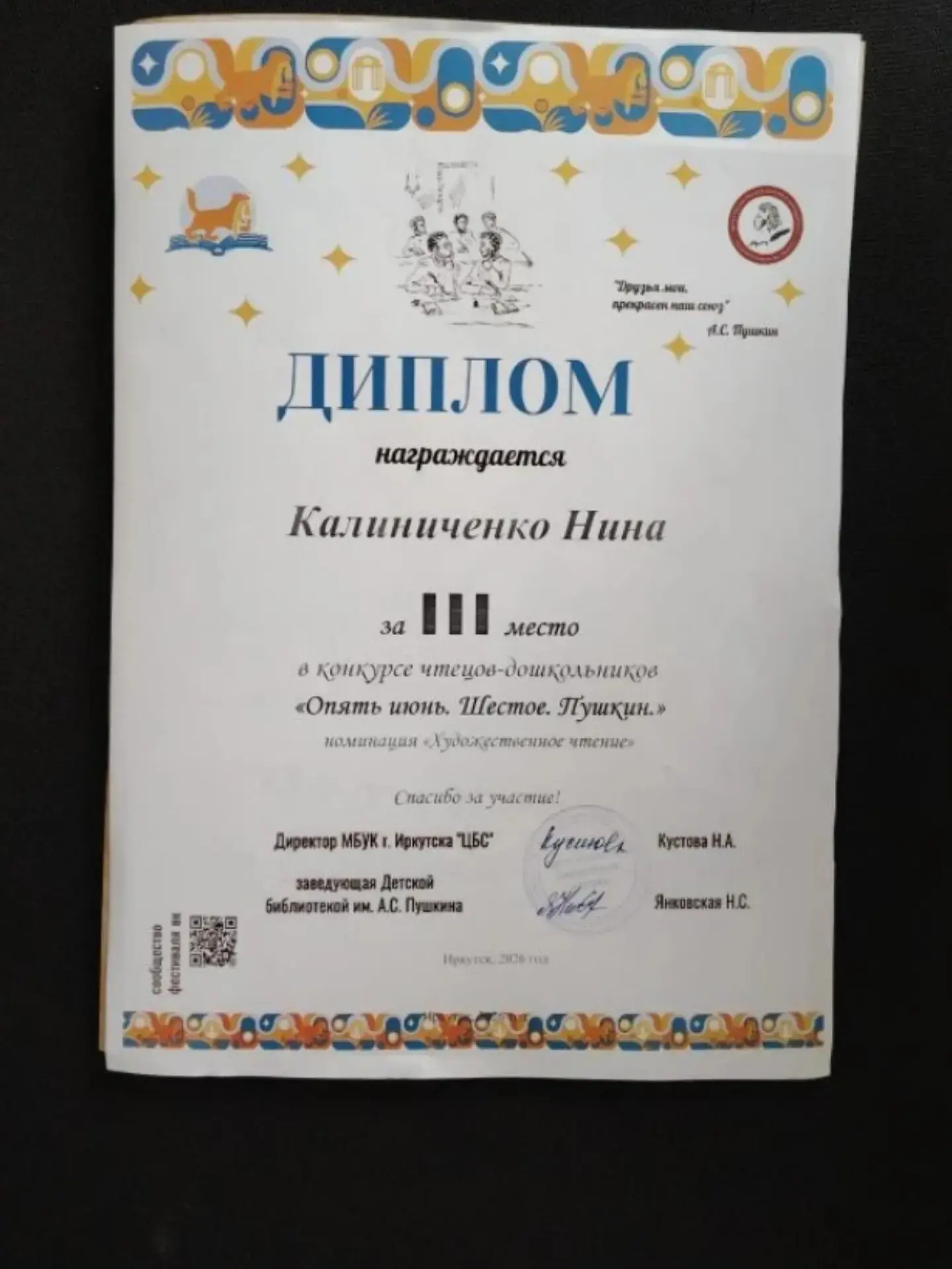 Медиа публикации