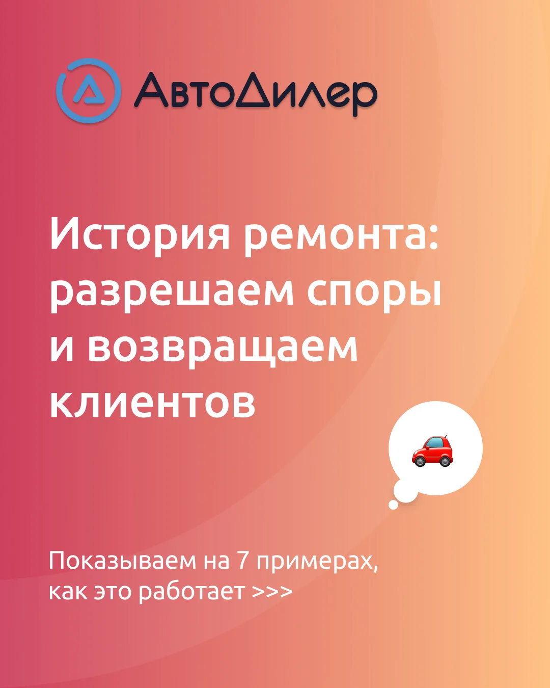Спор о вмятине, клиент не вернулся после диагностики, а мастер не согласовал работы – з...