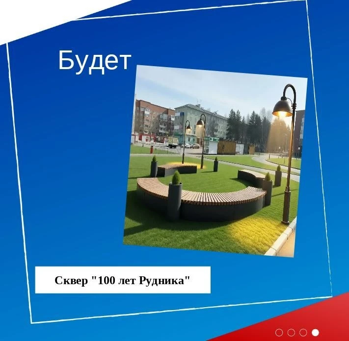 ☀️Уважаемые подписчики! А вы отдали свой голос за благоустройство объекта нашего города? 👌  Если еще