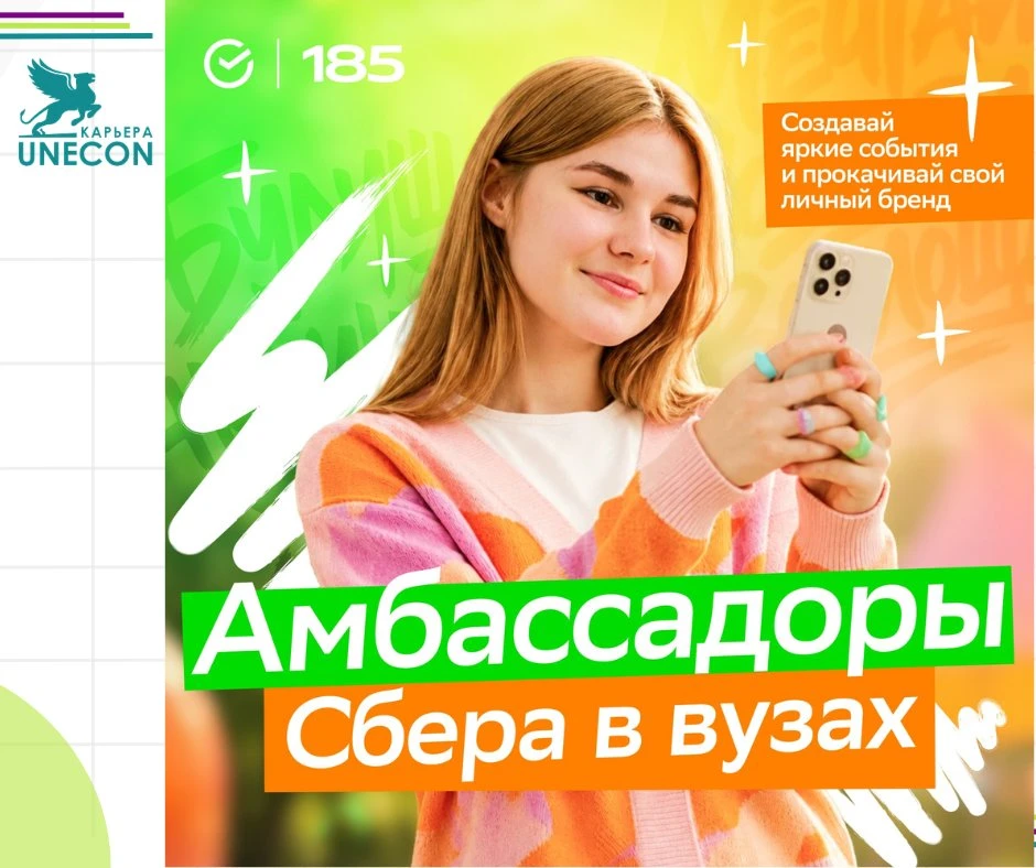 Выбрал карьеру - осталось ее прокачать!