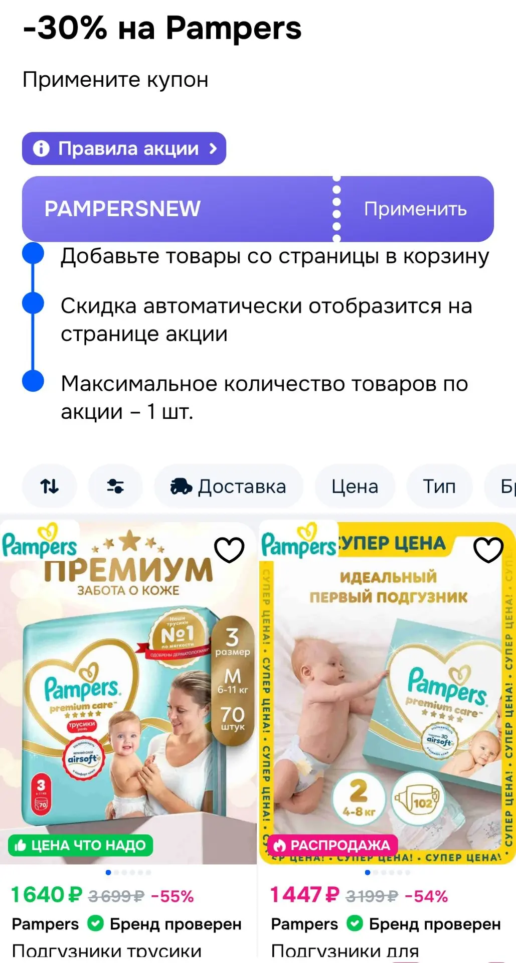 Смотри, что есть на Ozon