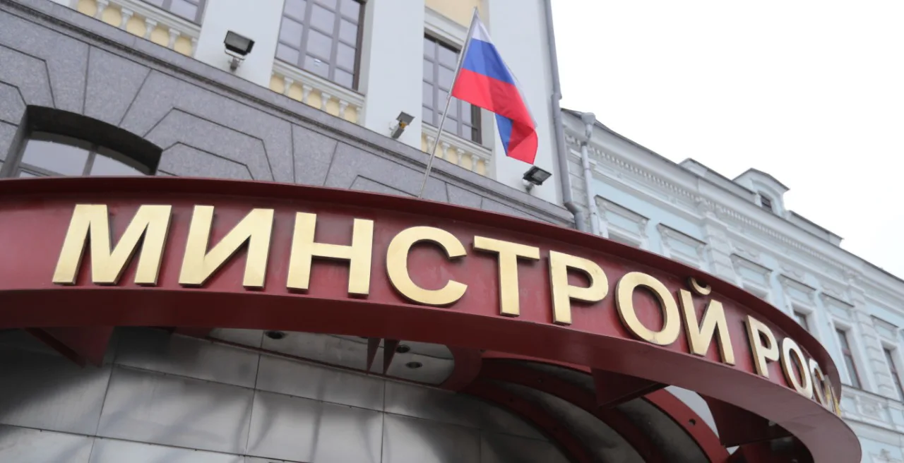 Минстрой предлагает учитывать вторсырьё при проектировании объектов строительства