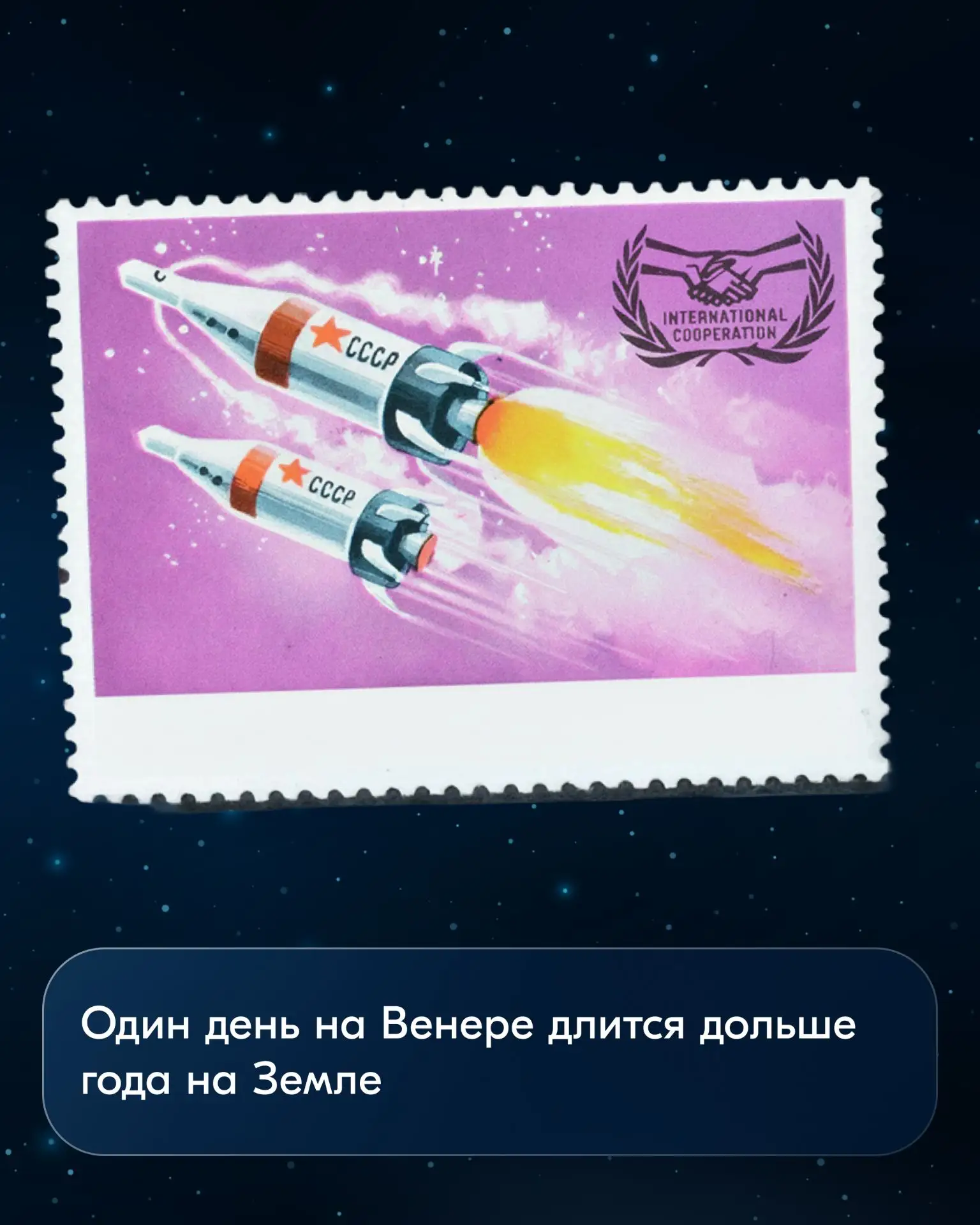 🚀 Ровно 65 лет назад человек впервые отправился к звёздам!  Собрали для вас несколько удивительных ф