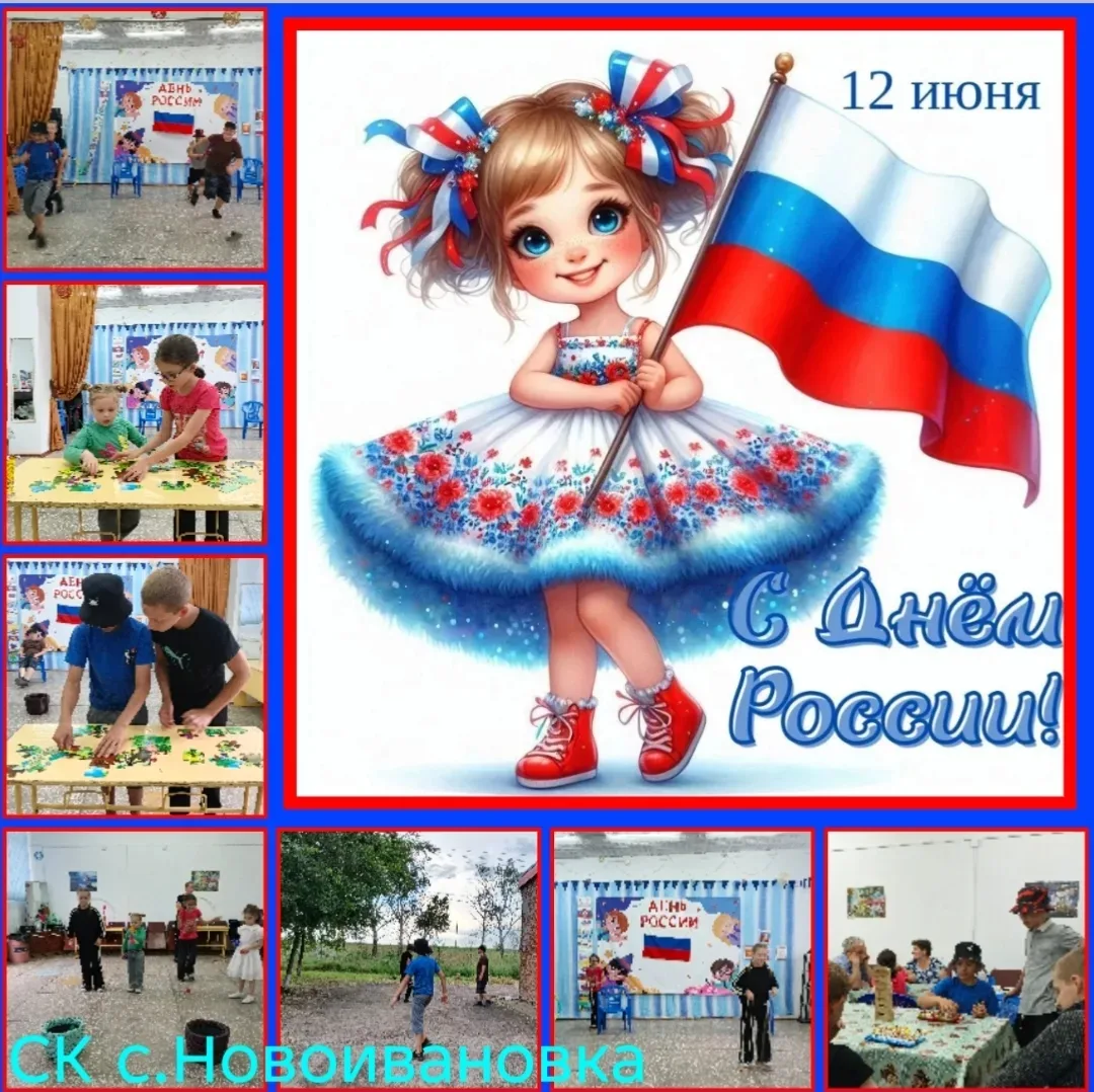 12 июня, в День России, в селе Новоивановка Гуляй-Борисовского сельского поселения заведующая сельск