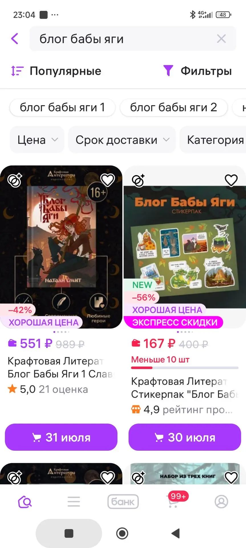 Цены на ВБ сейчас одни из самых низких!