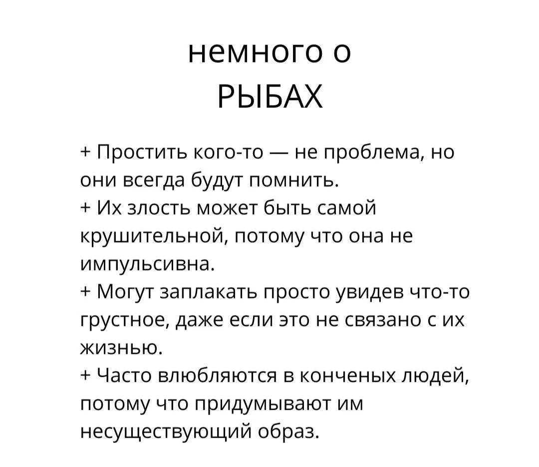 Изображение 1 к публикации «Рыбы»