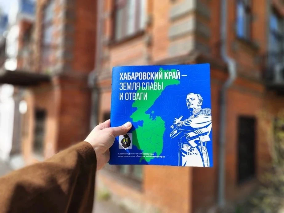 🏆 Хабаровский край снова стал победителем конкурса «PROбренд»
