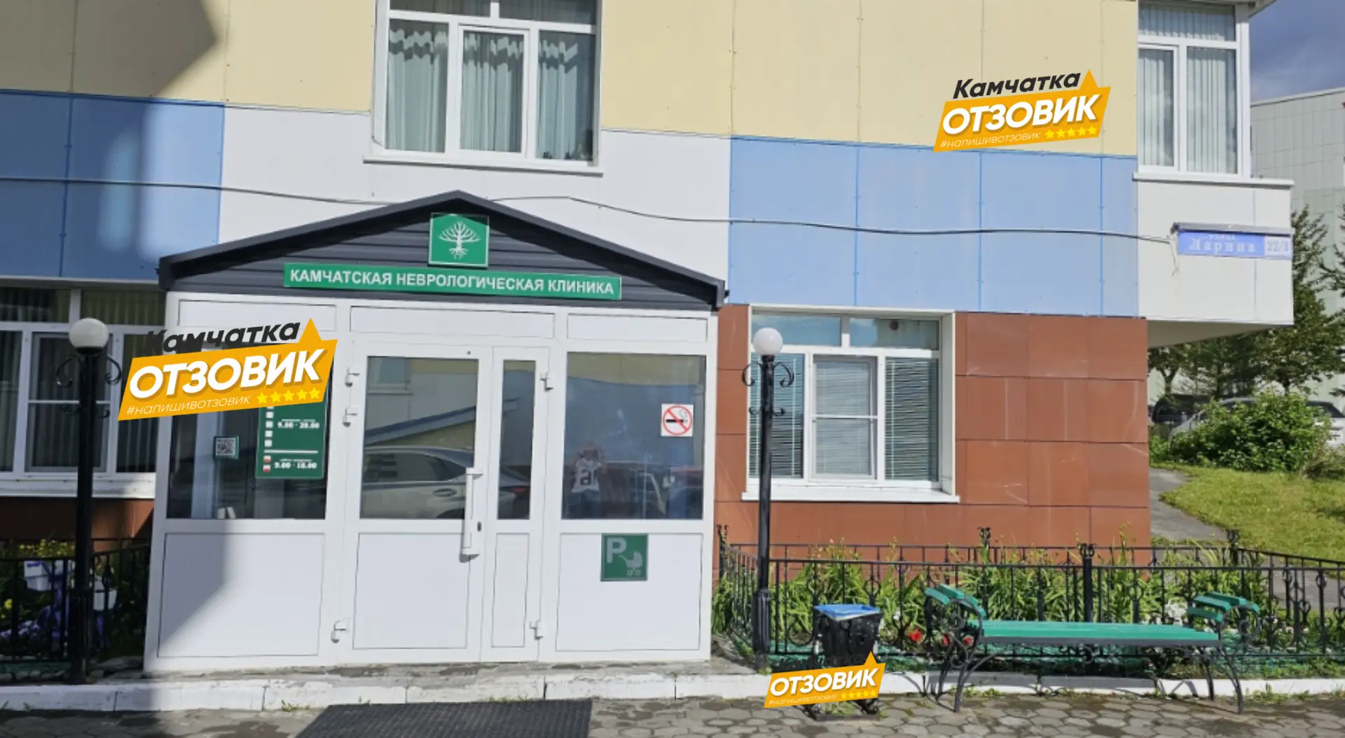 В Камчатской неврологической клинике (Ларина, 22/3) не ценят личное время клиентов. 🏥