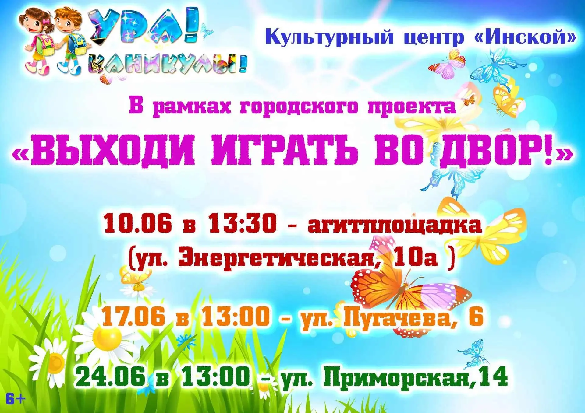 Ура! Каникулы!🤪