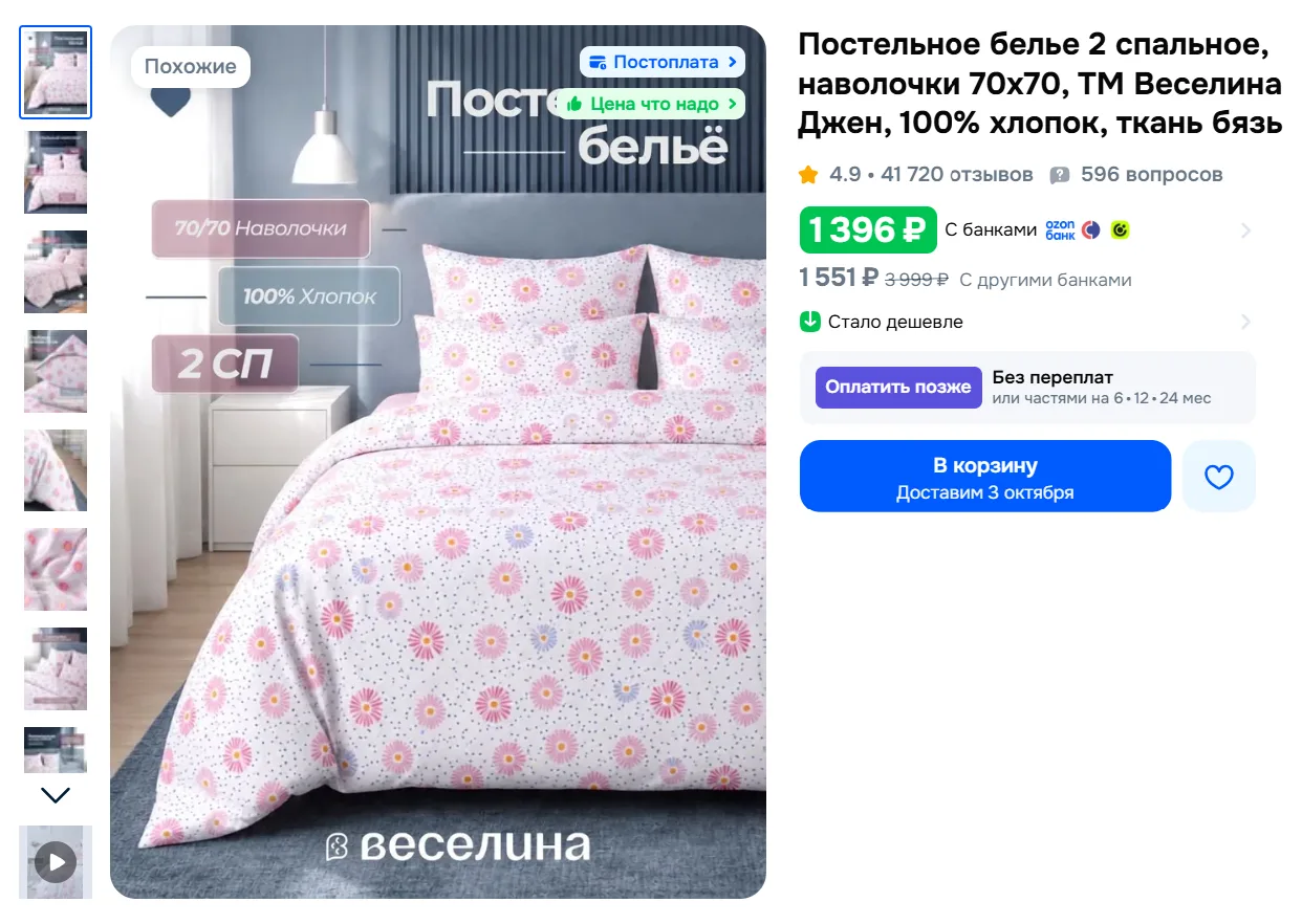 Постельное белье 2 спальное, наволочки 70х70, ТМ Веселина Джен, 100% хлопок, ткань бязь...