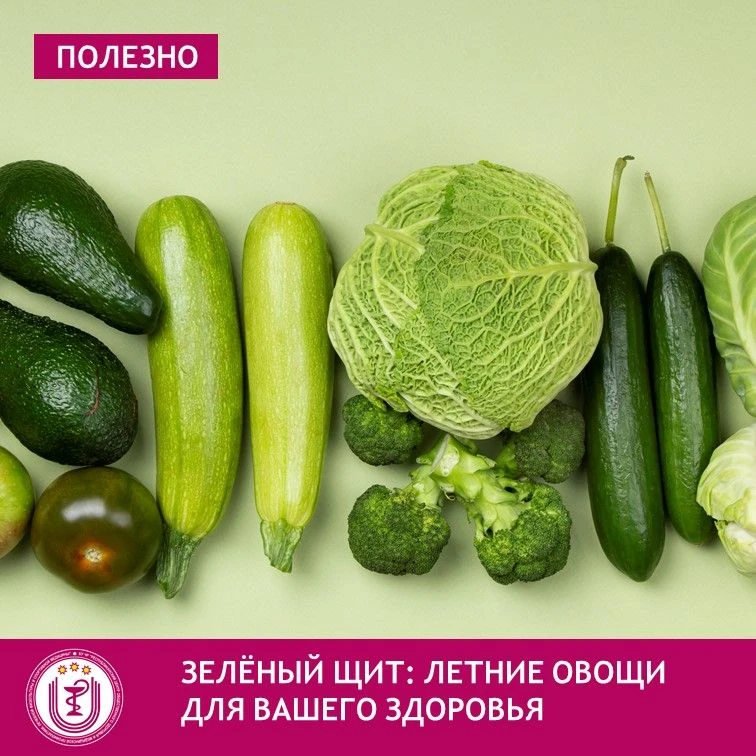Переходим к овощам – нашим верным помощникам в поддержании здоровья и стройности в летн...