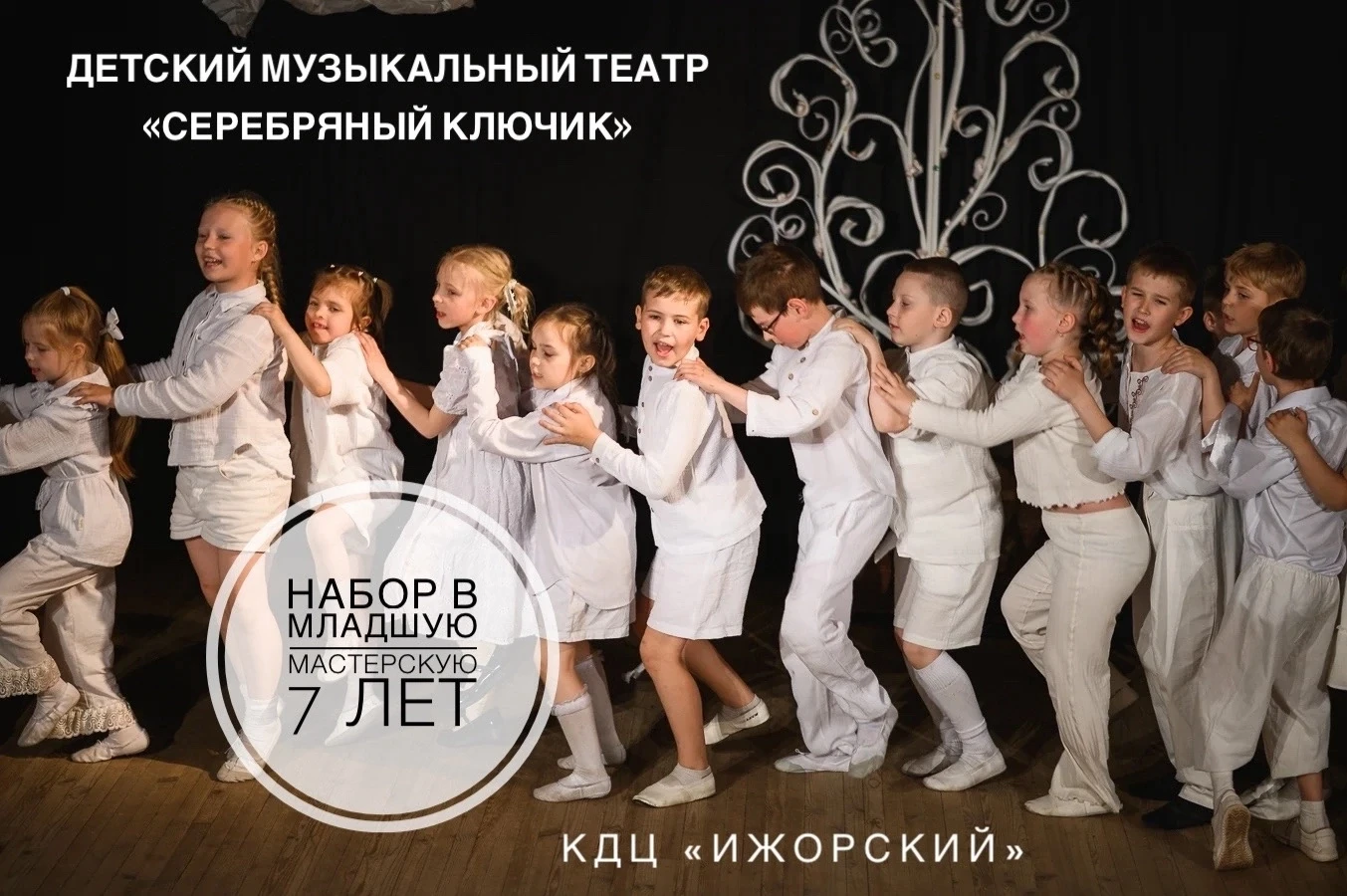 Творческий сезон 2026-27 года в театре «Серебряный Ключик» 🎭