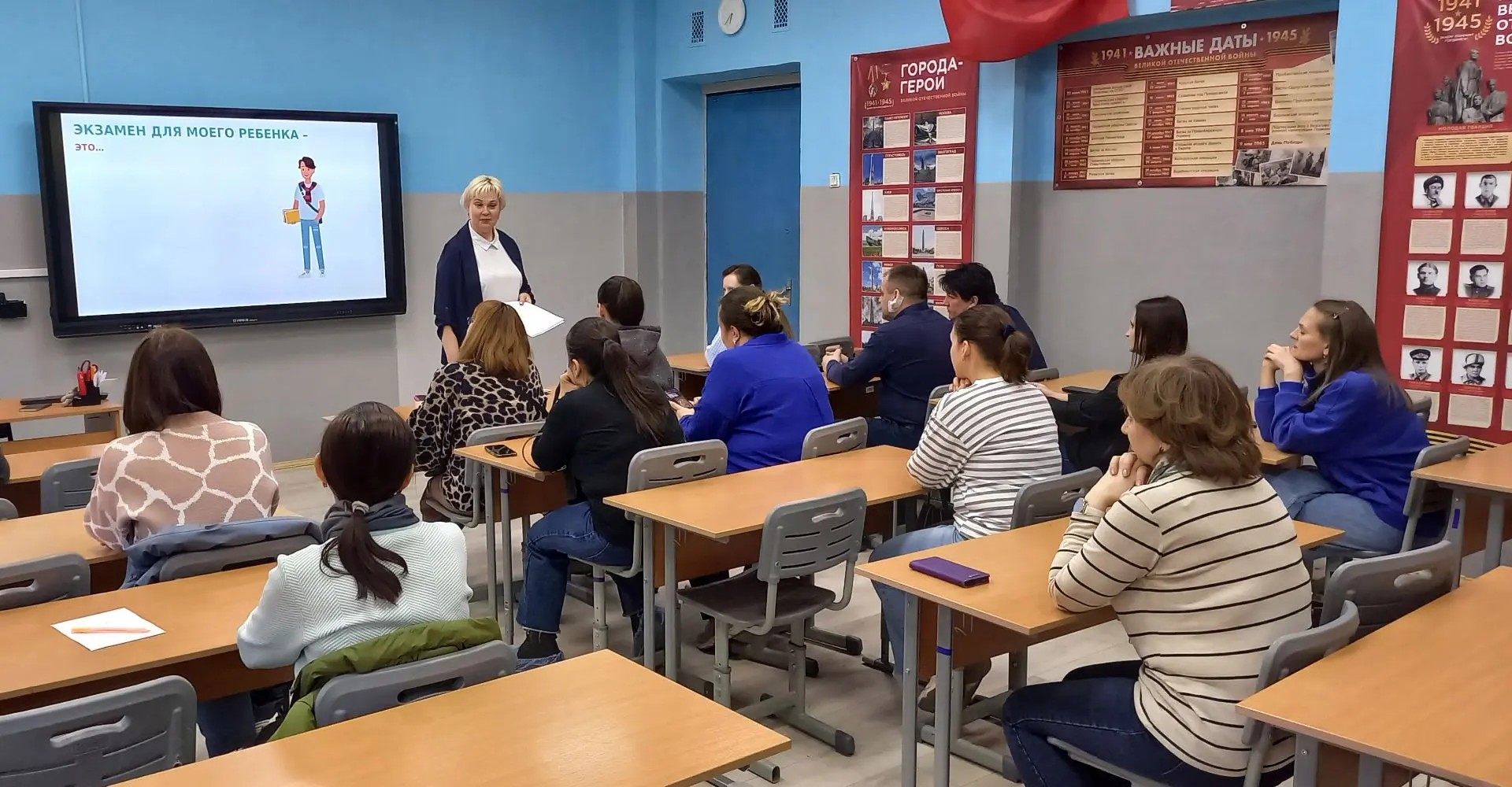 Экзамены: как поддержать ребёнка?  ✨ Для родителей будущих выпускников в школе состоялась лекция на 