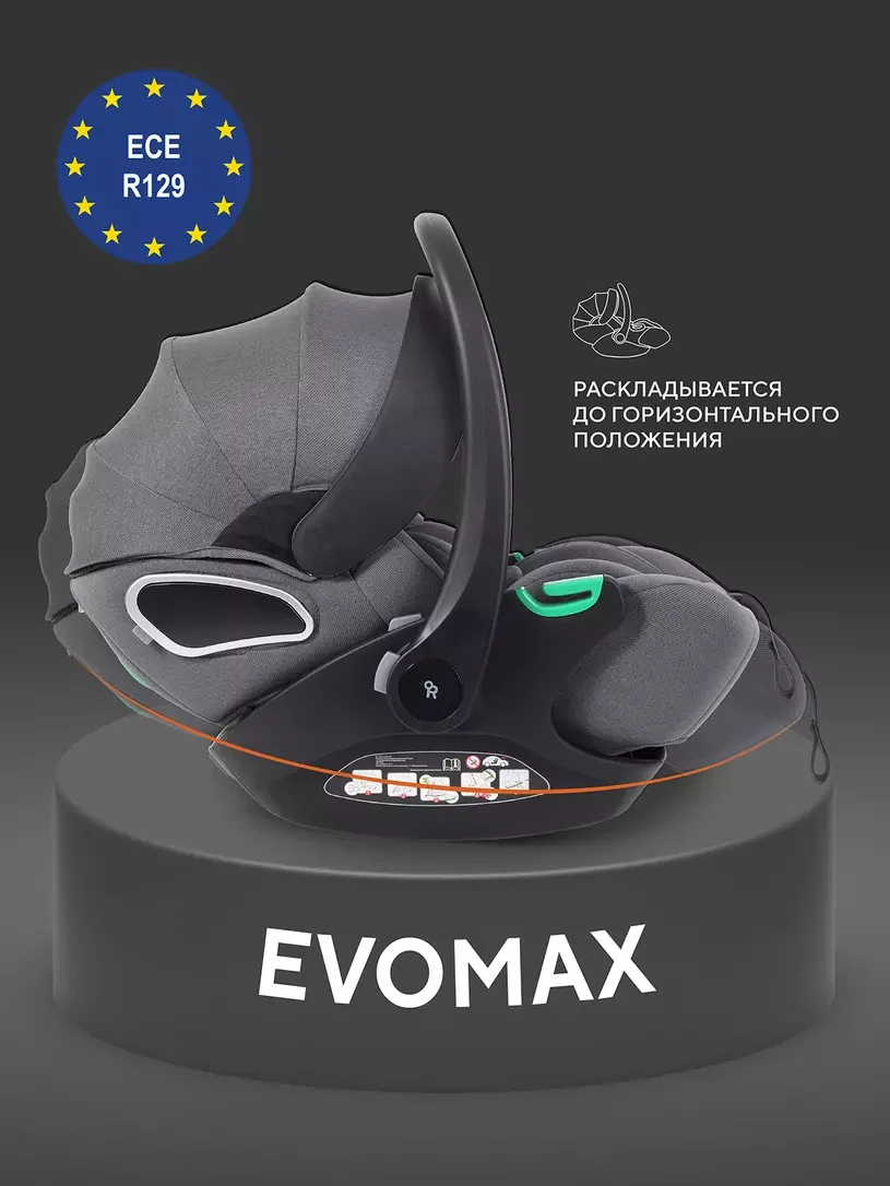 Автолюлька Rant Evomax с эффектом раскладывания🚘