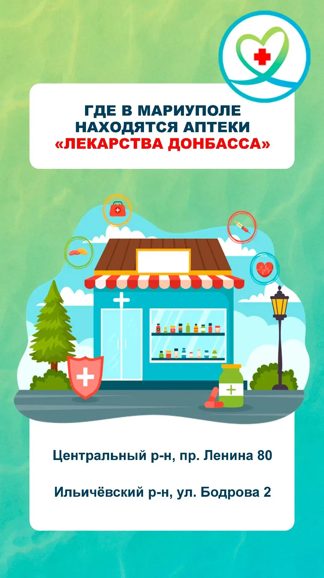 Где и как получить льготные лекарства?