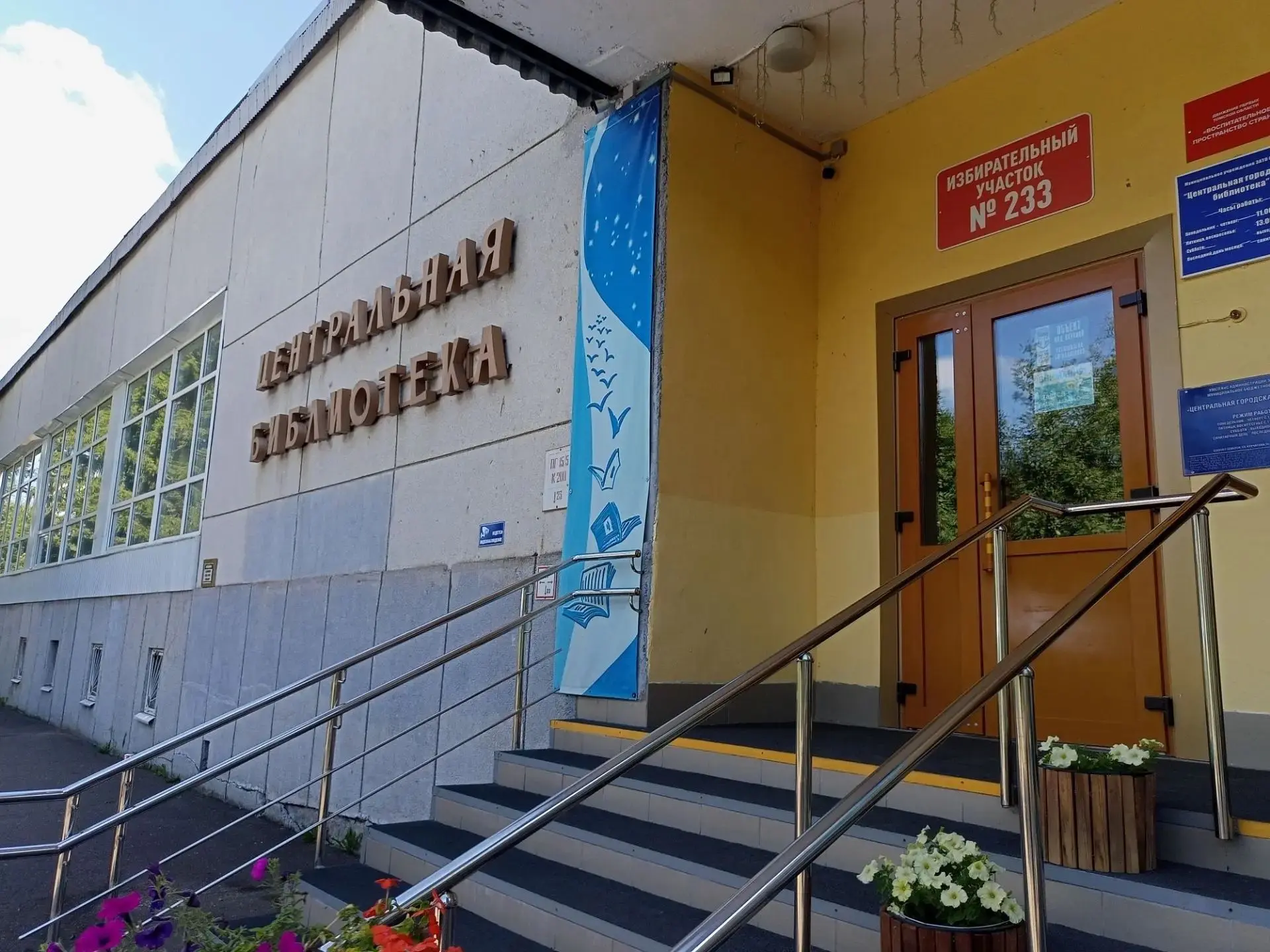 📚В Центральной городской библиотеке г. Северска открылась выставка работ учащихся архи...