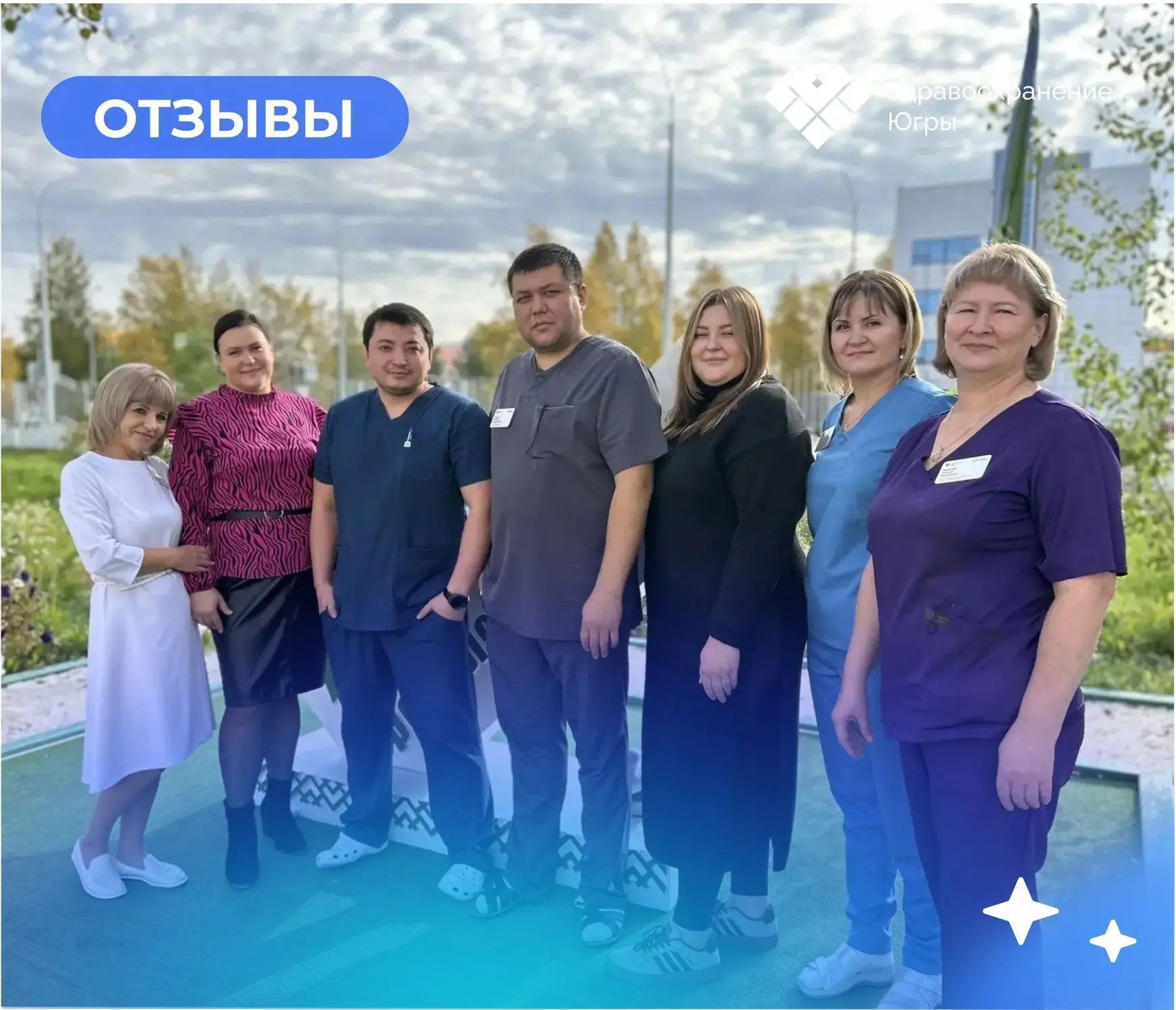 «Спасибо за чуткость и золотые руки»: пациенты хирургического отделения Мегионской горо...