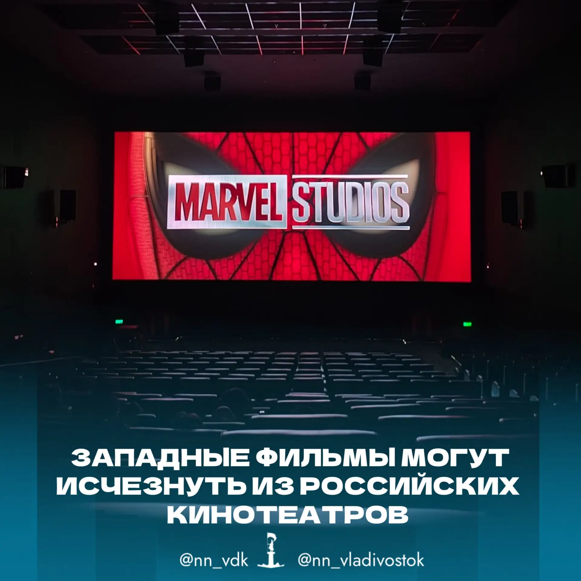 🎬 Западные фильмы могут исчезнуть из российских кинотеатров.