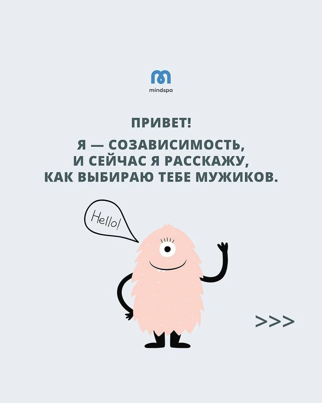 - Созависимость