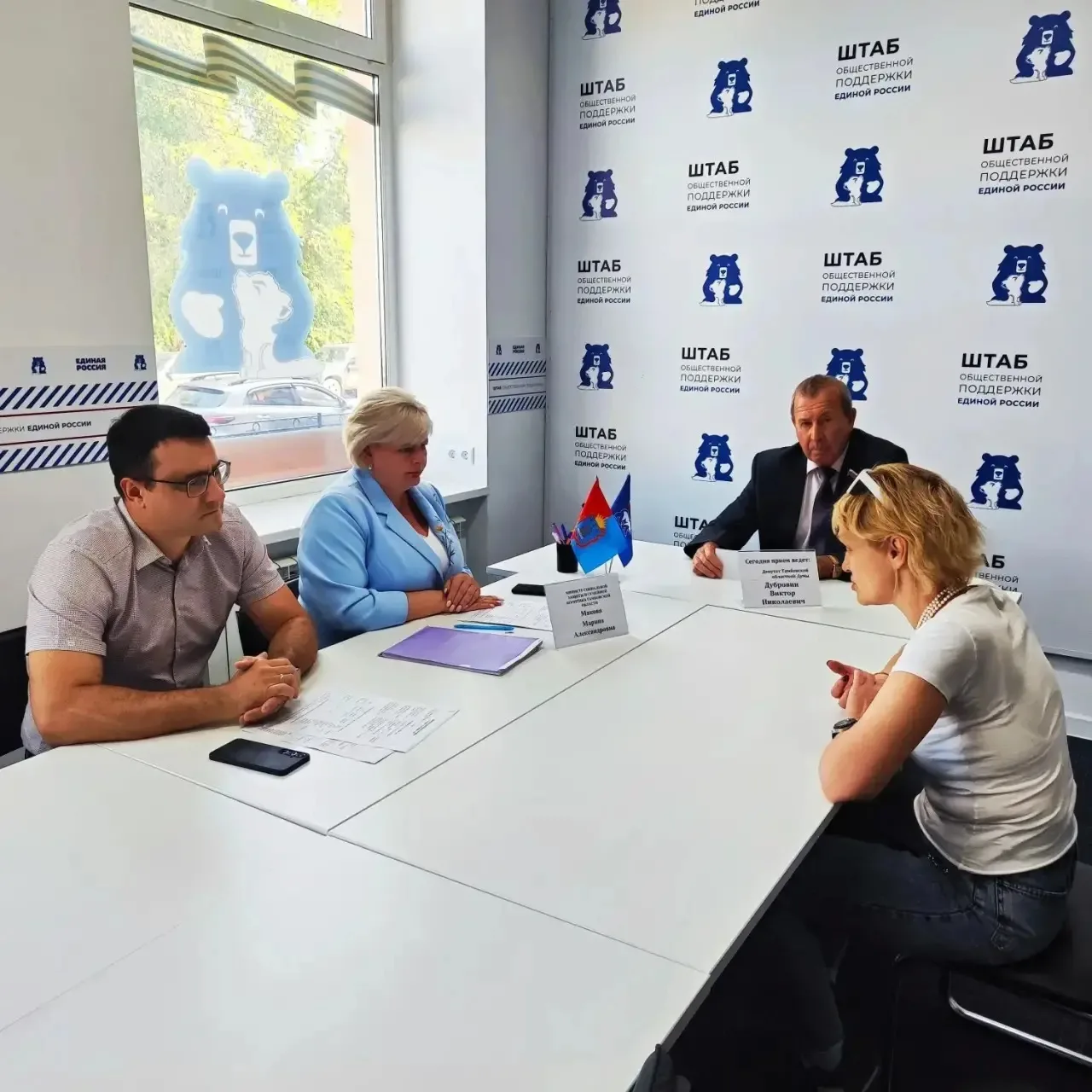 Сегодня директор ТОГБУ СОН «Забота» Виктор Александрович Маленков принял участие в Един...