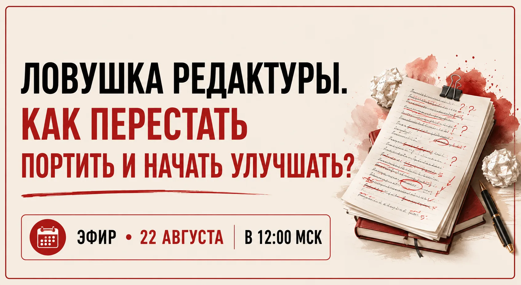 Если вы это читаете, то, скорее всего, вы из тех авторов, кто кропотливо рaботает над т...