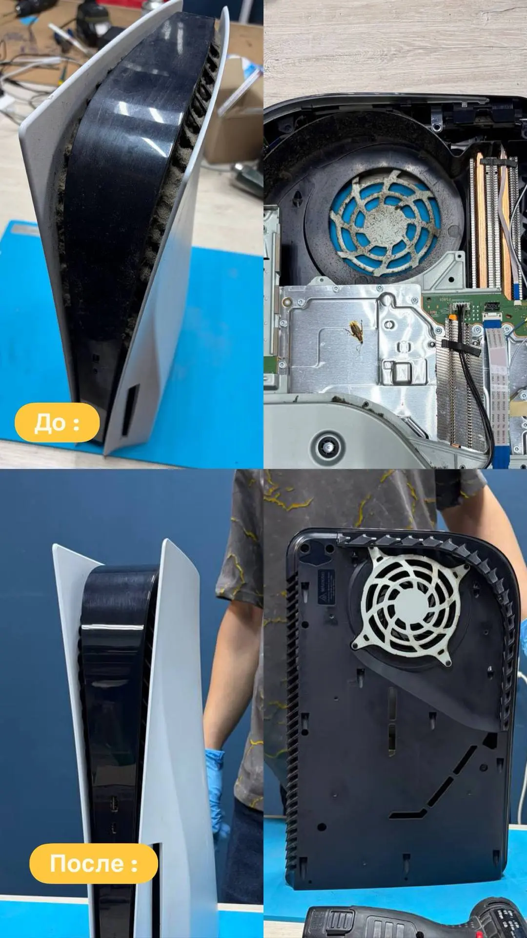Чистка Playstation ✅