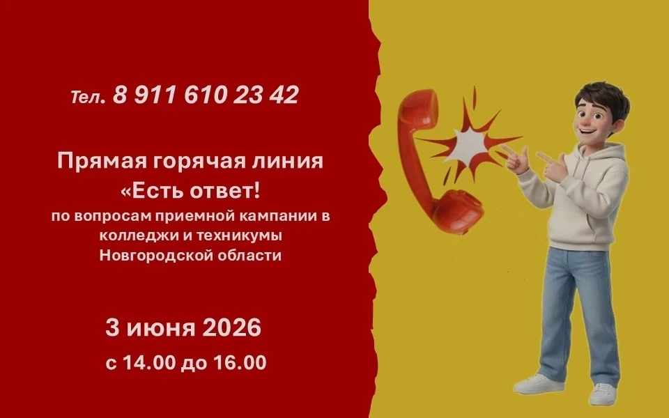 Внимание!