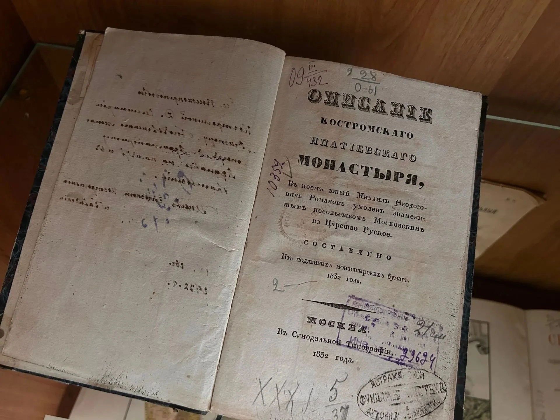 В главной библиотеке региона проходят мероприятия ко Дню Крещения Руси 
 
🙏 Сегодня, 28 июля, отмеч