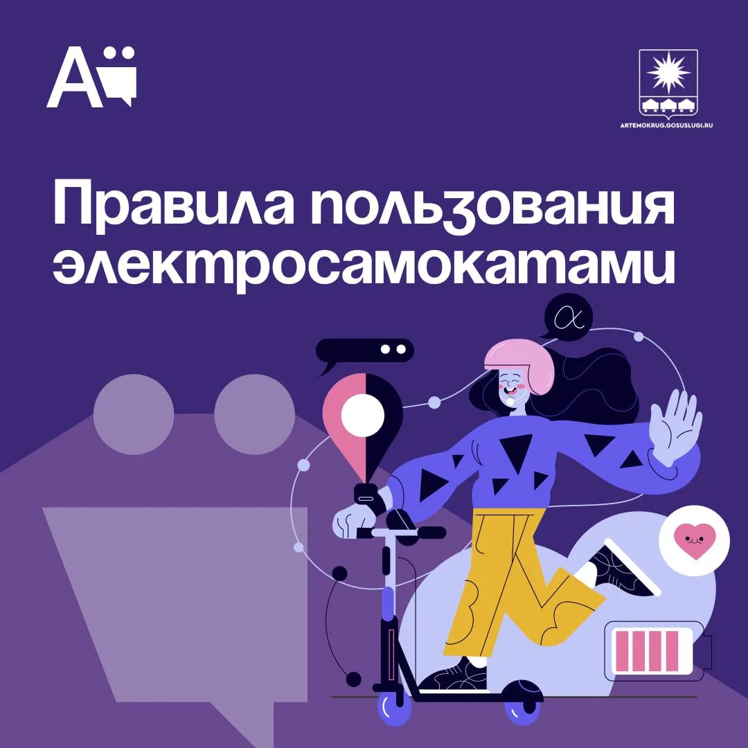 Пользователи электросамокатов должны соблюдать правила дорожного движения