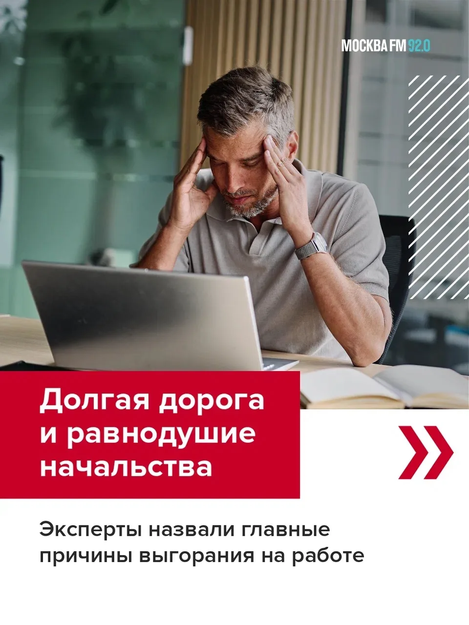 😣 Выгорают не те, кто много работает, а те, кого не замечают