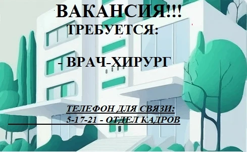 В Верхнеяркеевскую ЦРБ срочно требуются:
- врач-хирург
🏡 НАШ АДРЕС:
Республика Башкортостан, Илишев