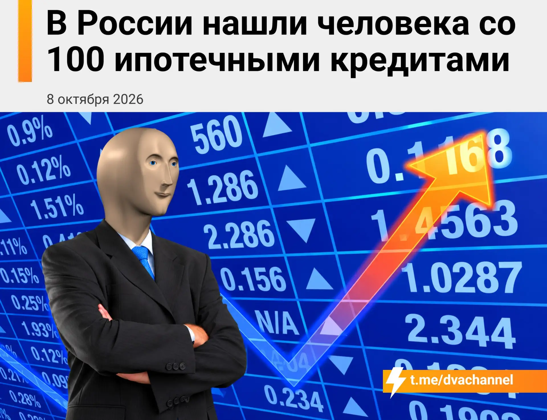 В России нашли гения ипотеки — мужик набрал сразу 100 кредитов, чтобы скупать квартиры ...